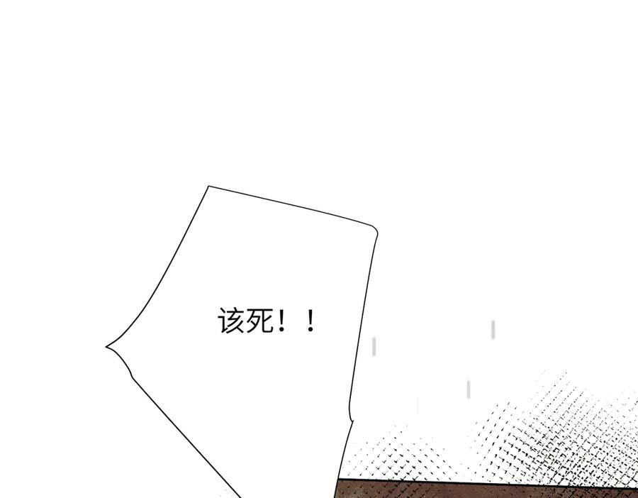 大仙儿 第37话：并肩作战！ 第90页
