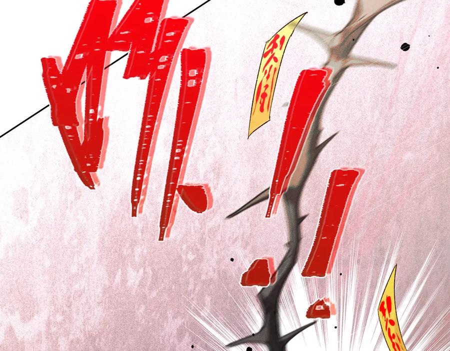 大仙儿 第37话：并肩作战！ 第103页