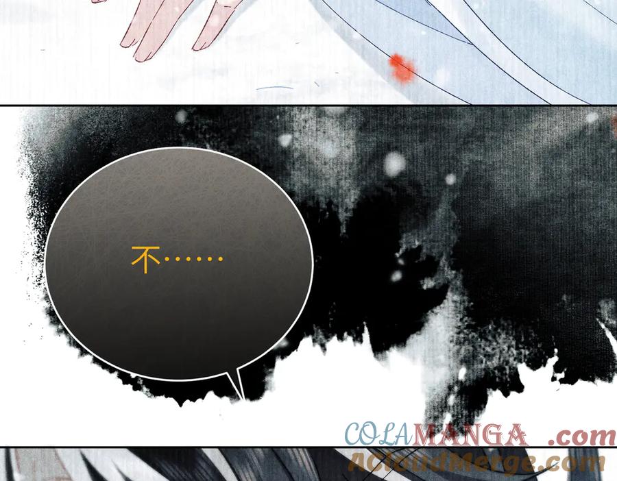 大仙儿 第37话：并肩作战！ 第149页