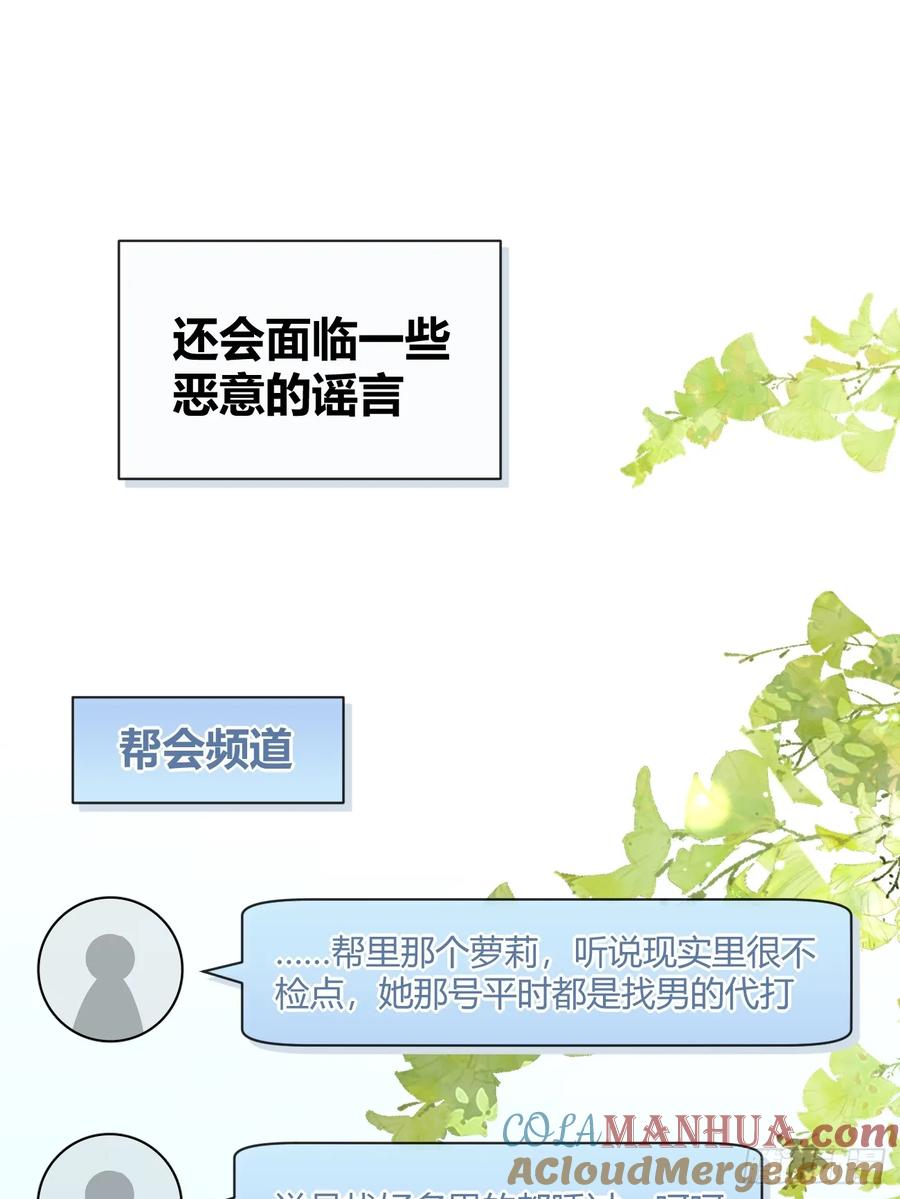 犬大欺主（欺主） 43.坦白 第46页