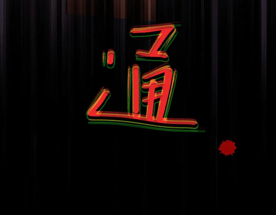 大仙儿 第37话：并肩作战！ 第127页