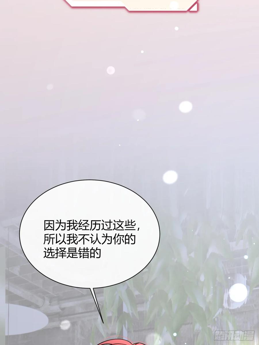 犬大欺主（欺主） 43.坦白 第50页