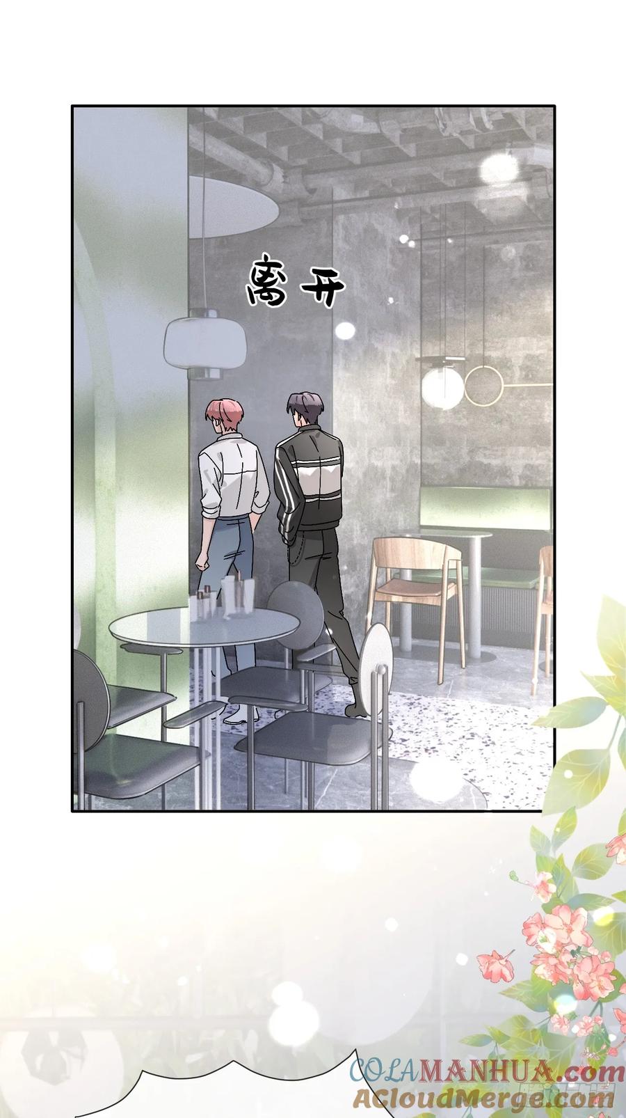 犬大欺主（欺主） 43.坦白 第7页