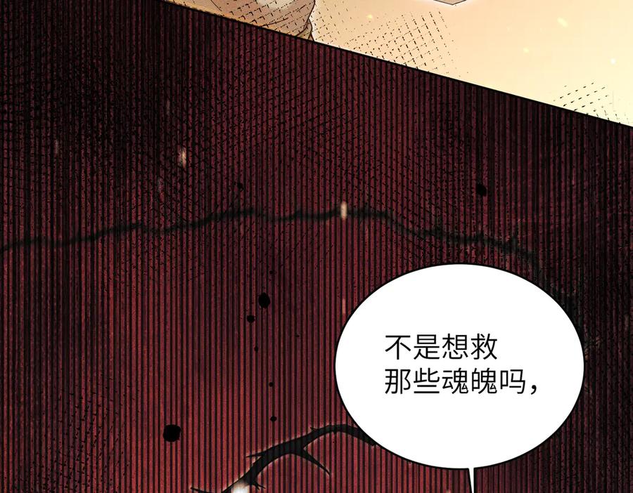 大仙儿 第37话：并肩作战！ 第96页