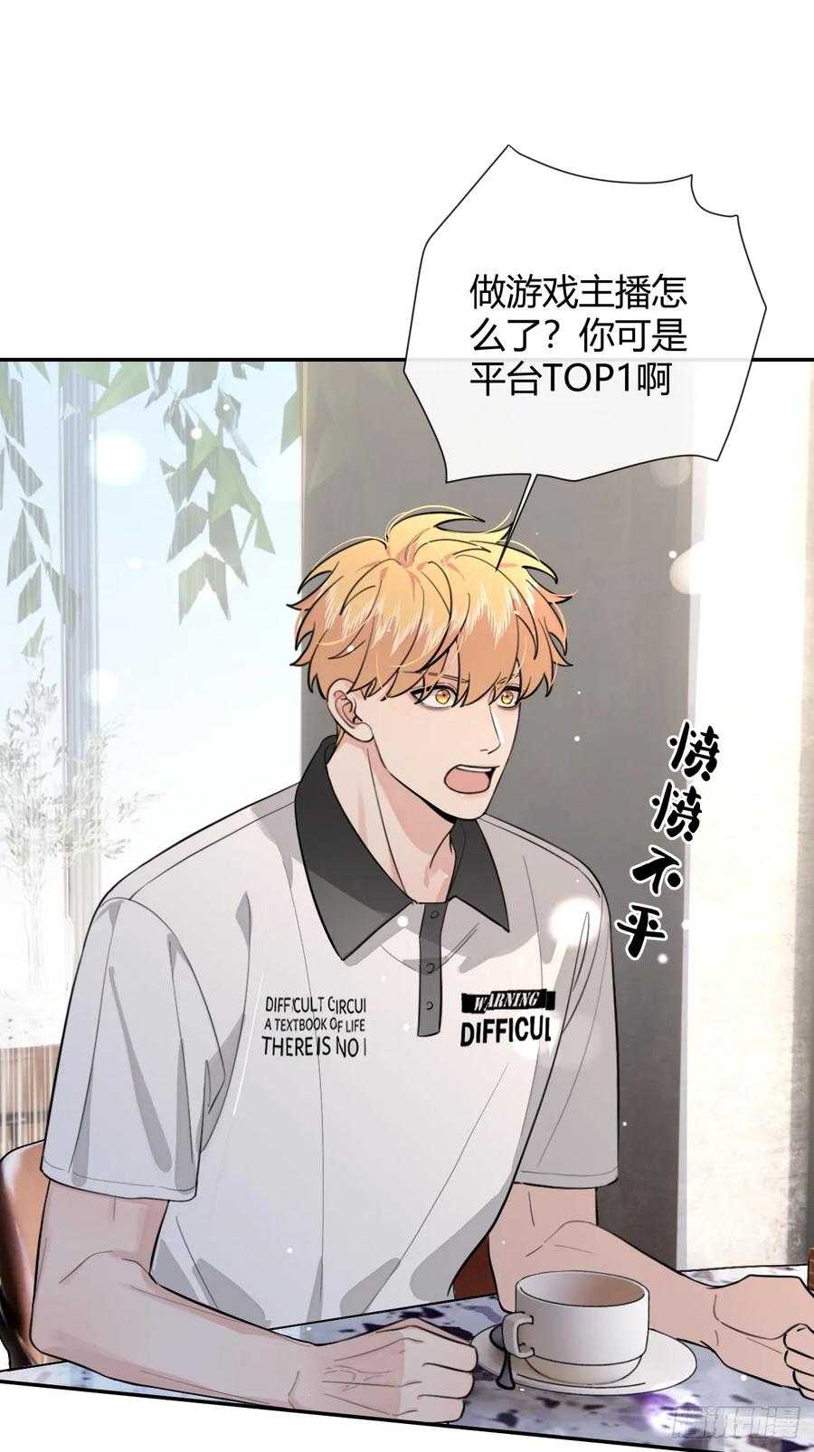 犬大欺主（欺主） 43.坦白 第20页