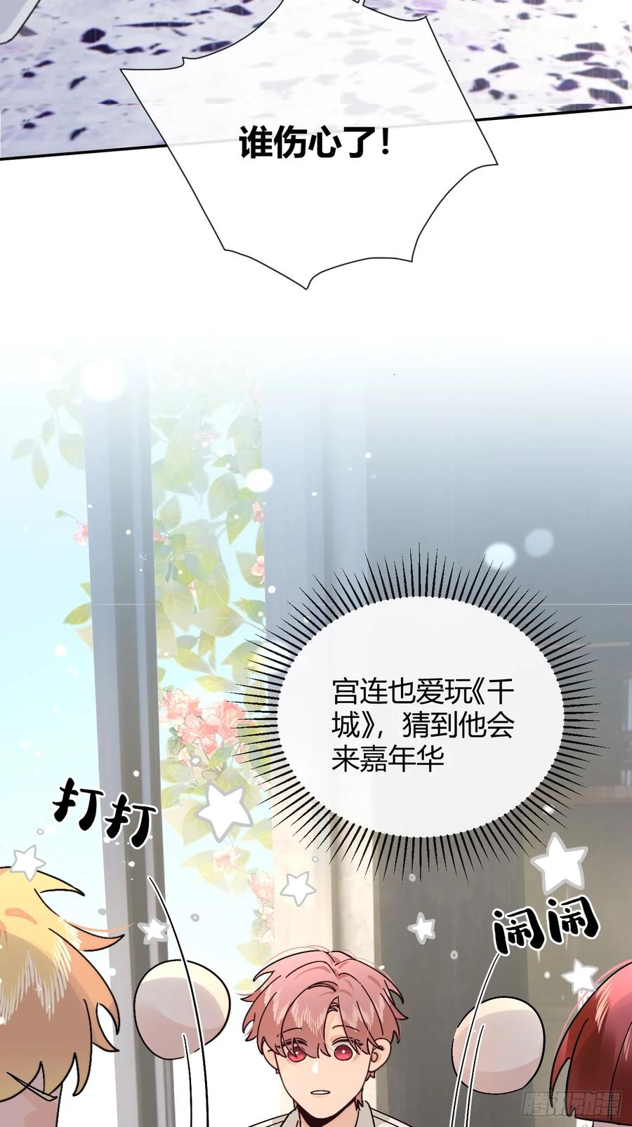 犬大欺主（欺主） 43.坦白 第54页