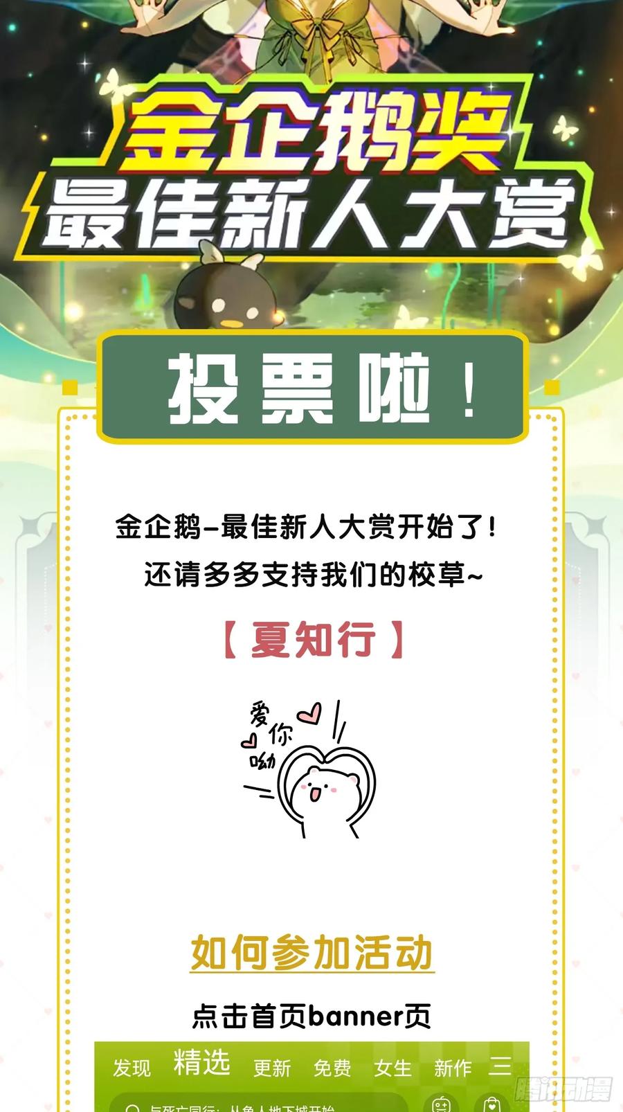 犬大欺主（欺主） 44.怦然心动 第59页