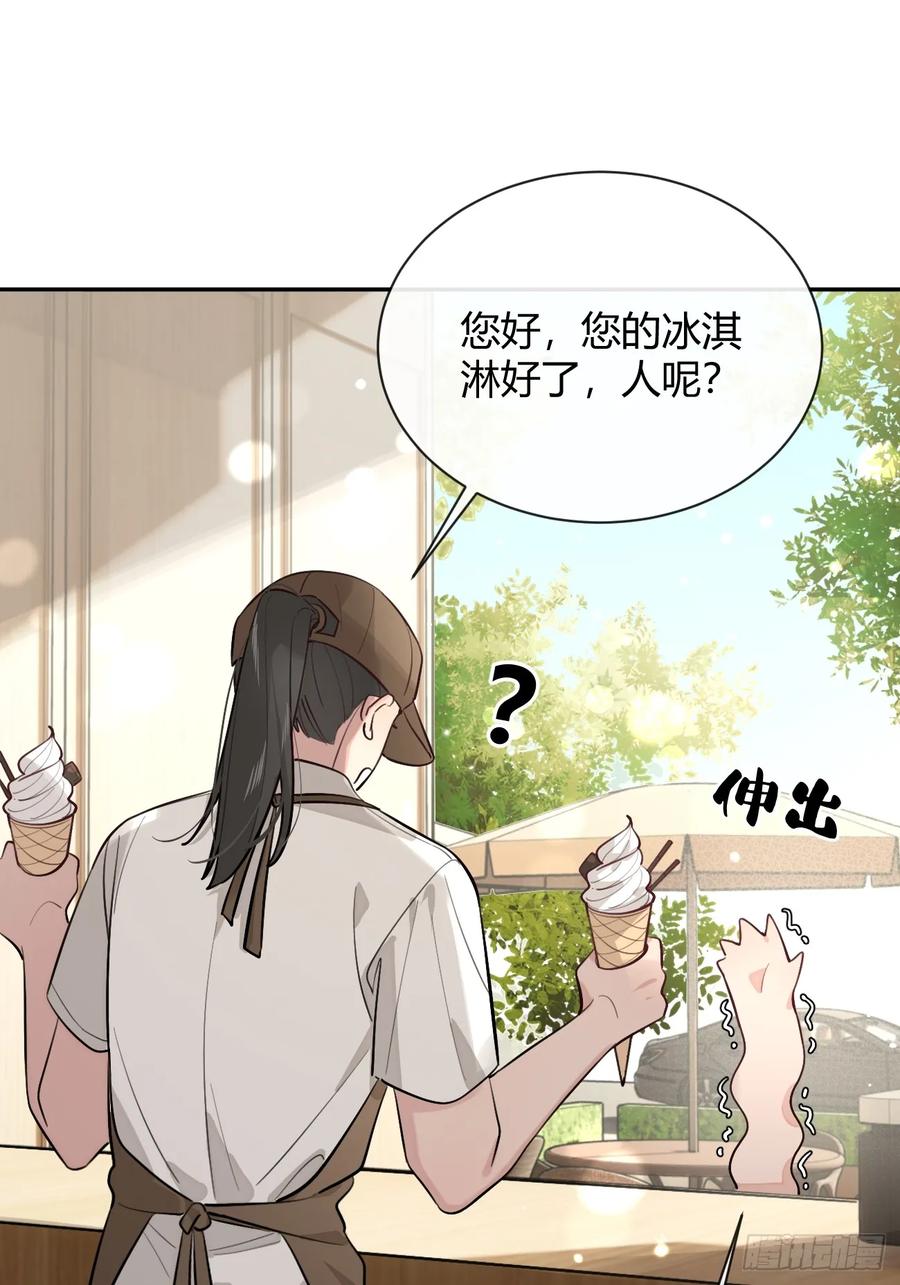 犬大欺主（欺主） 44.怦然心动 第30页