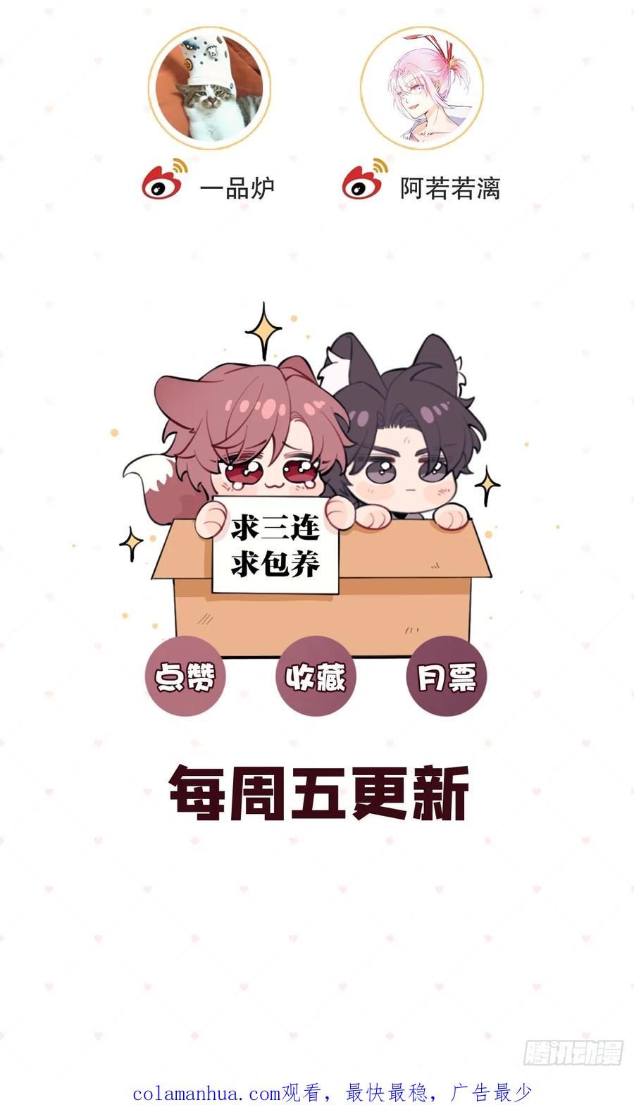 犬大欺主（欺主） 44.怦然心动 第63页