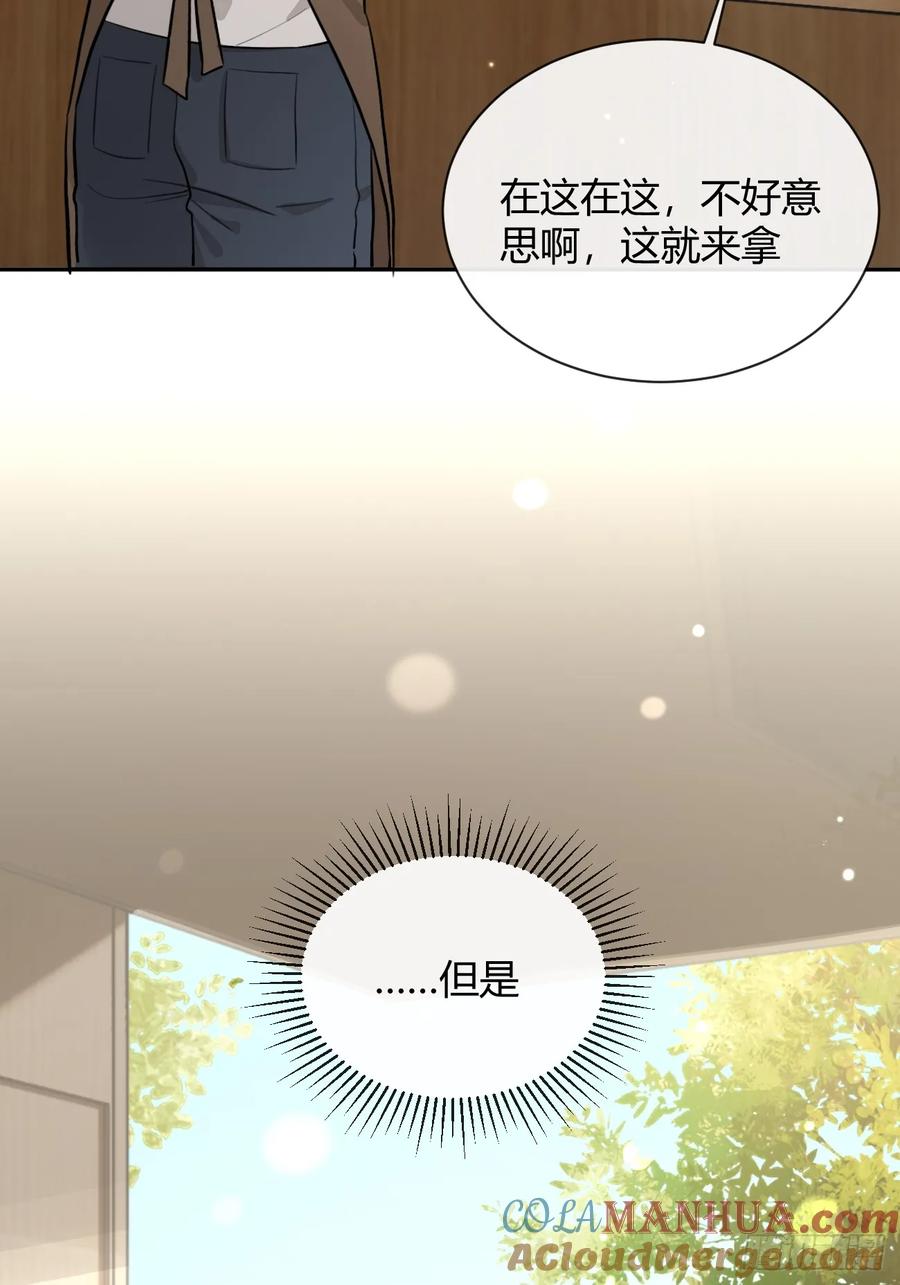犬大欺主（欺主） 44.怦然心动 第31页