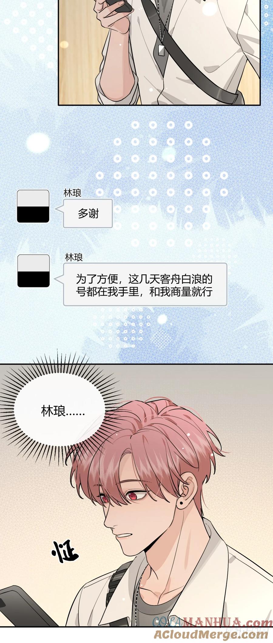 犬大欺主（欺主） 44.怦然心动 第22页