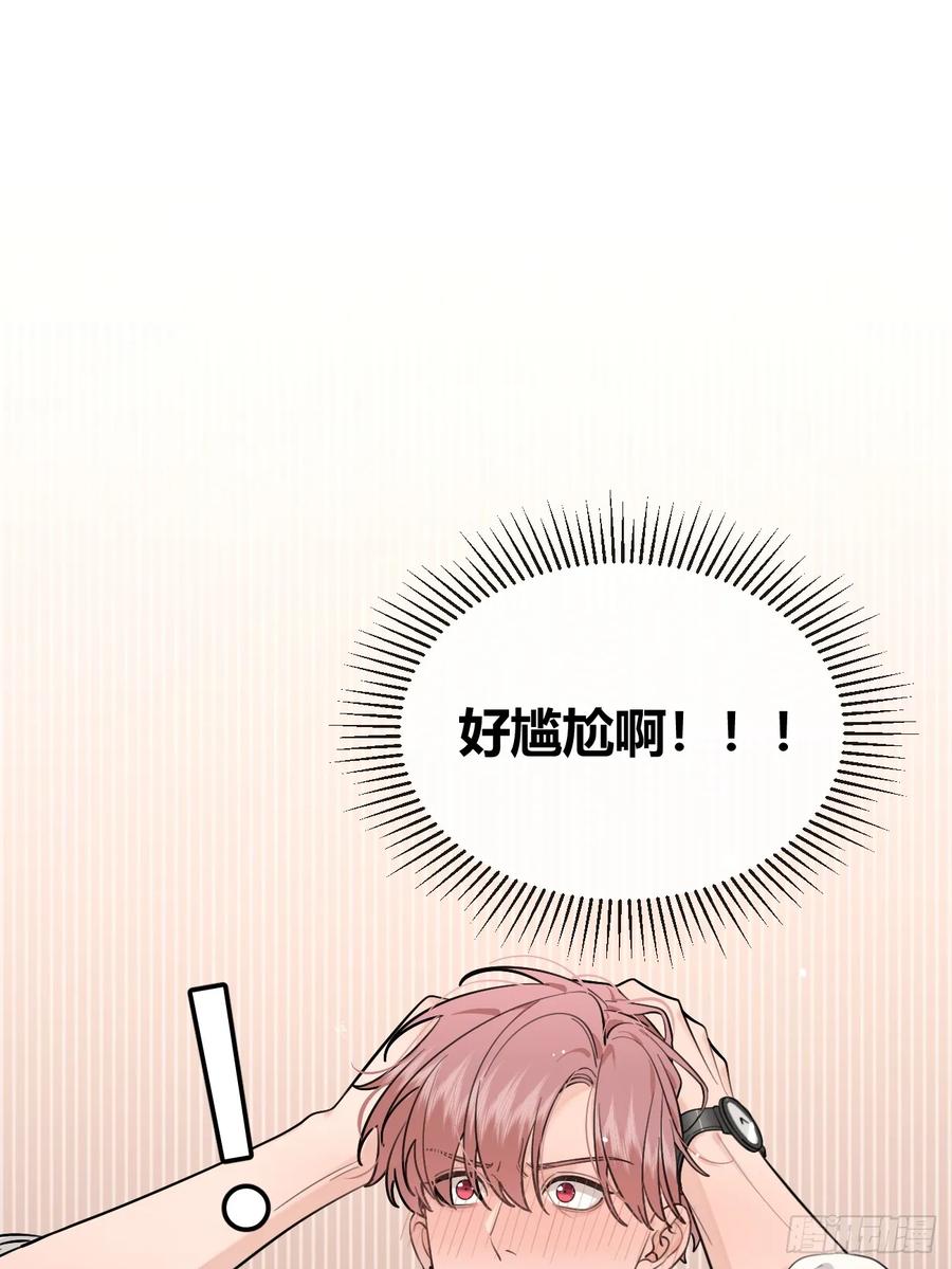 犬大欺主（欺主） 44.怦然心动 第23页