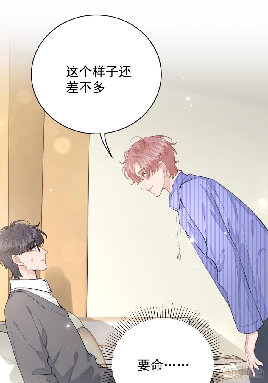 犬大欺主（欺主） 03.暗恋 第60页