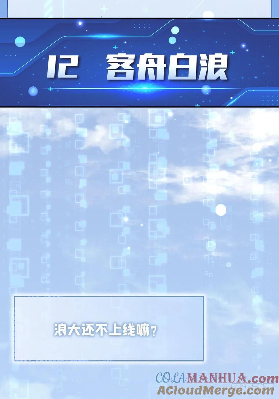 犬大欺主（欺主） 03.暗恋 第76页