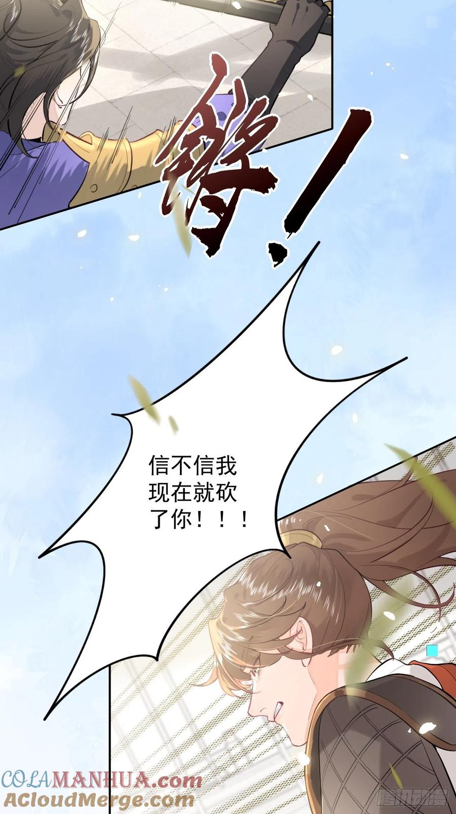 犬大欺主（欺主） 03.暗恋 第82页