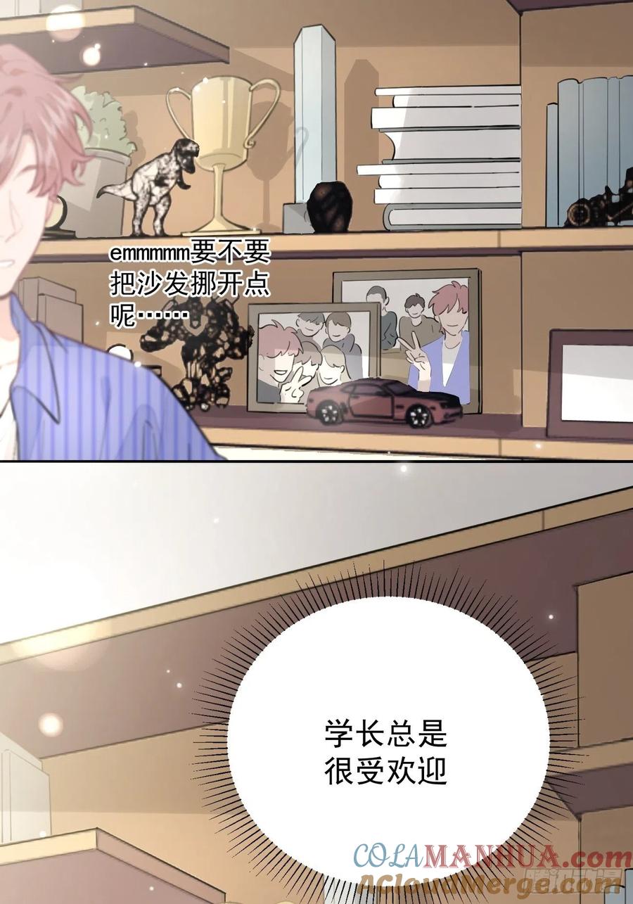 犬大欺主（欺主） 03.暗恋 第49页