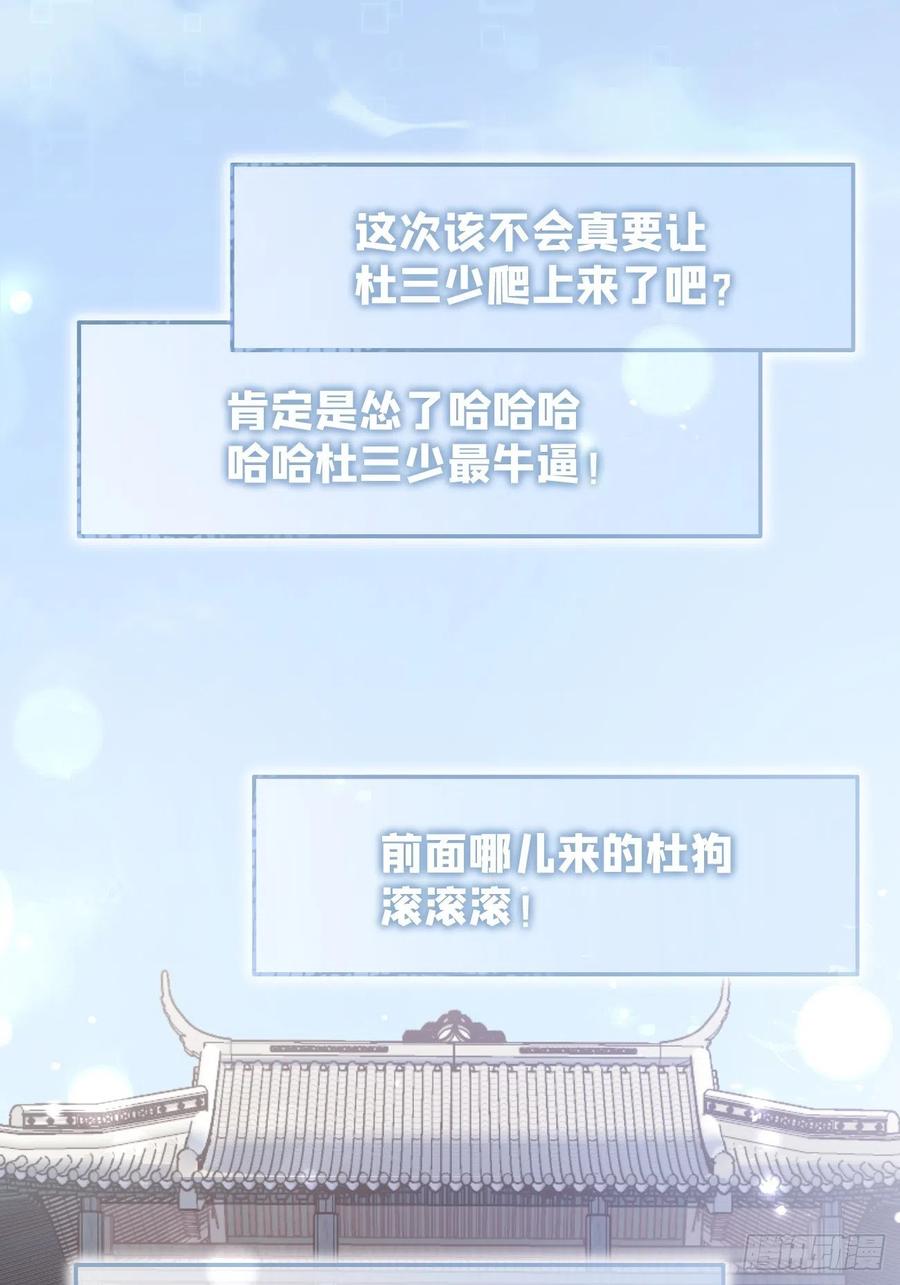 犬大欺主（欺主） 03.暗恋 第77页