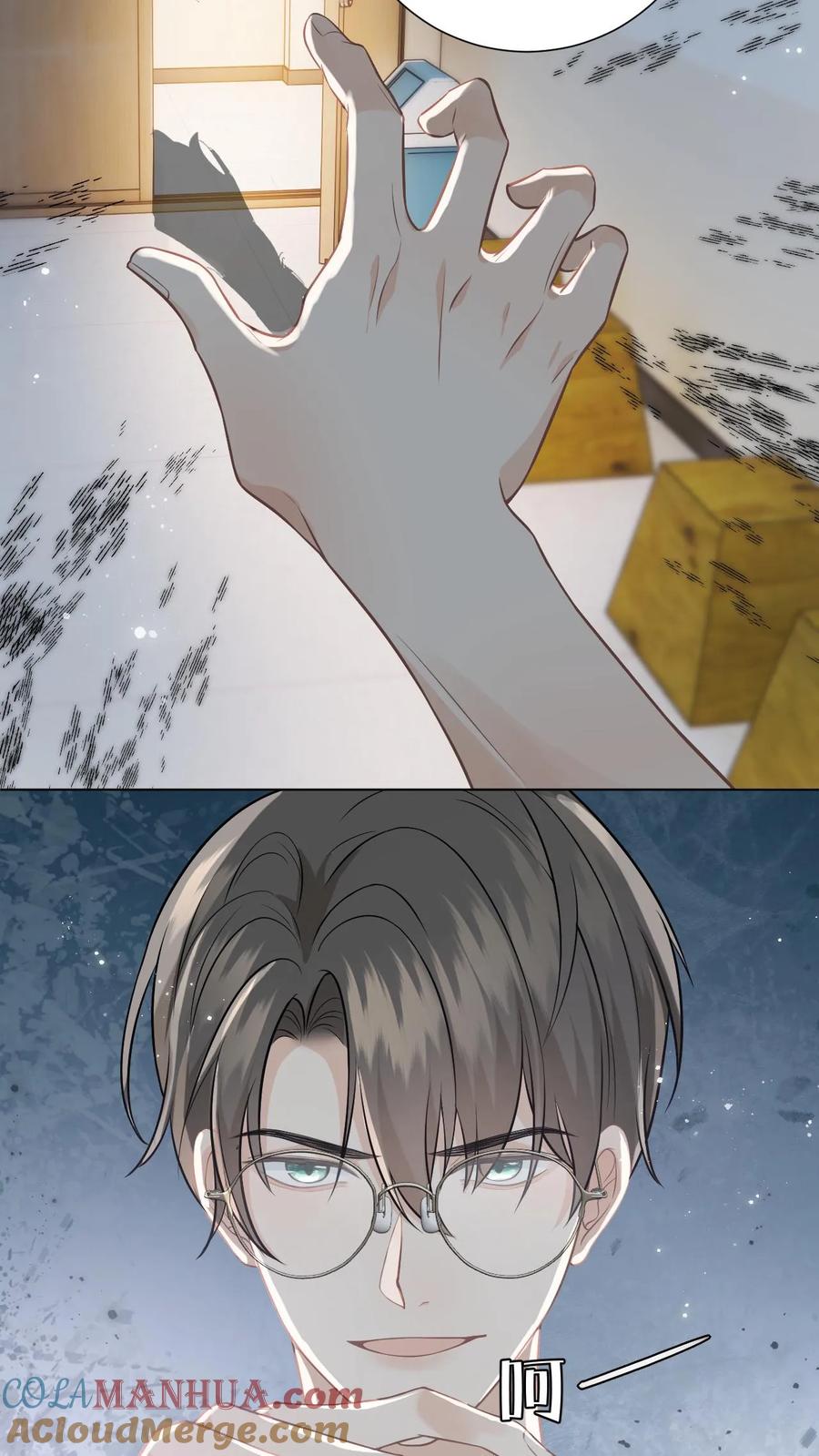 快穿：反派太宠太撩人 第3话 危险校医爱撒娇 第31页