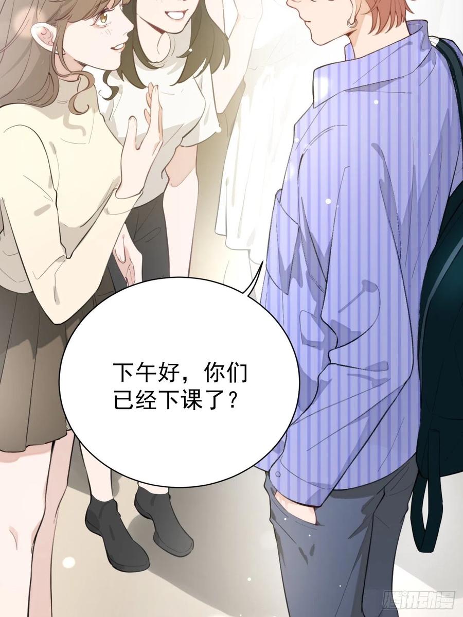 犬大欺主（欺主） 03.暗恋 第29页