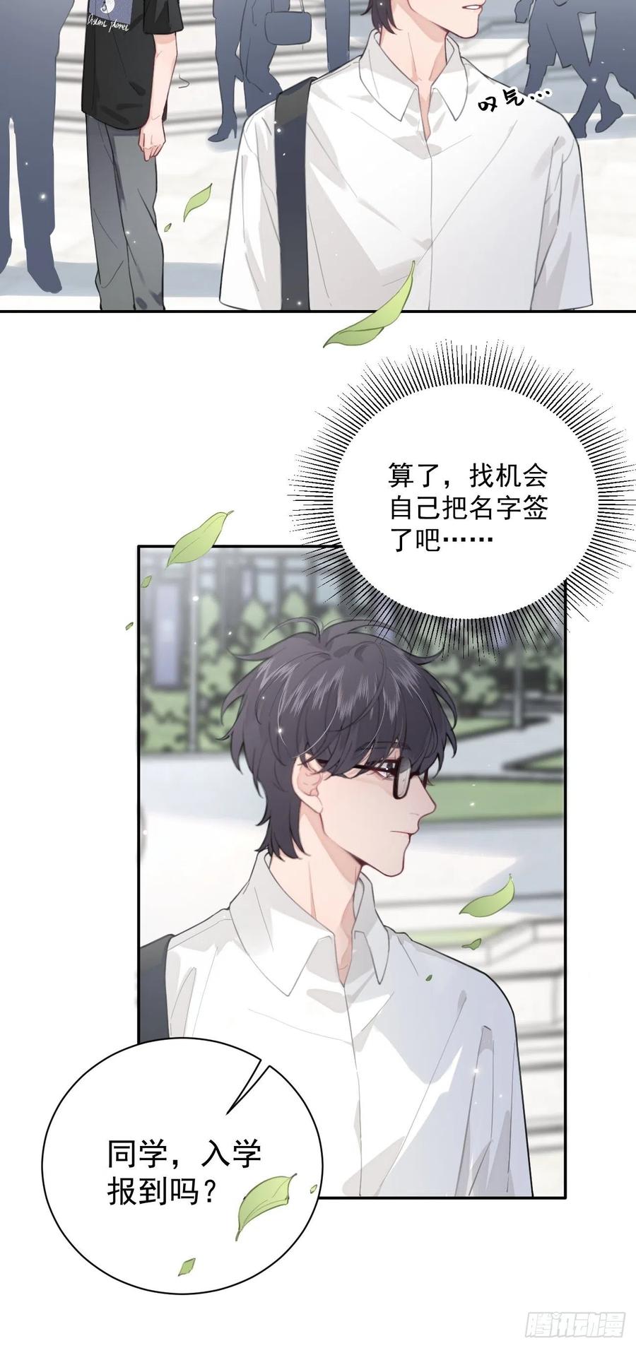 犬大欺主（欺主） 03.暗恋 第11页