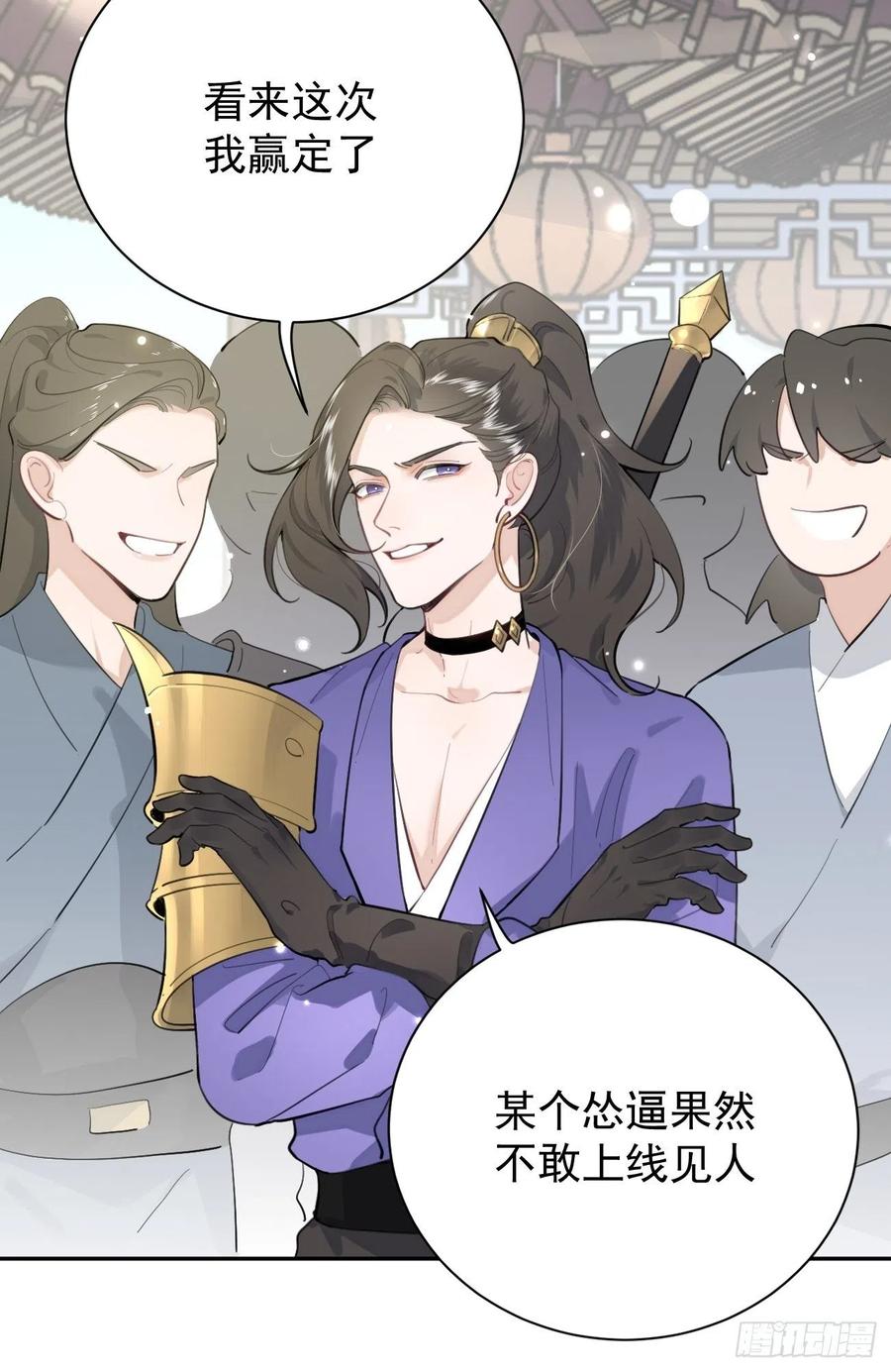 犬大欺主（欺主） 03.暗恋 第80页