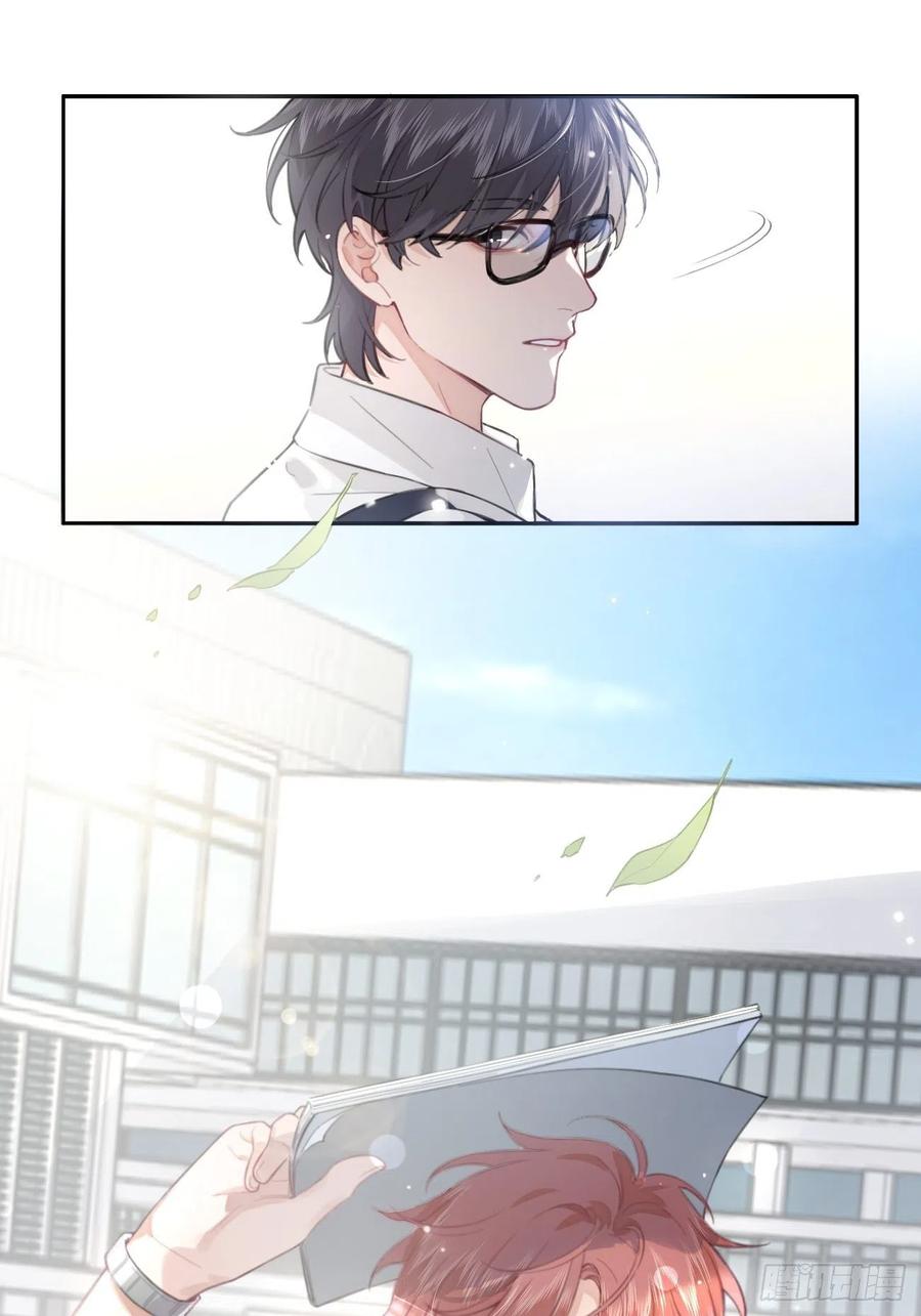 犬大欺主（欺主） 03.暗恋 第12页