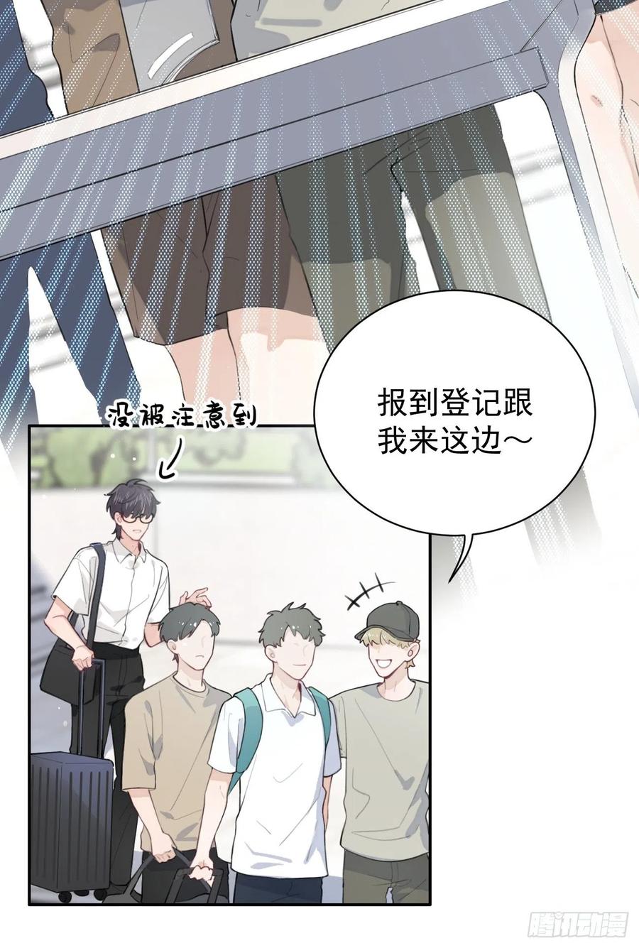 犬大欺主（欺主） 03.暗恋 第9页