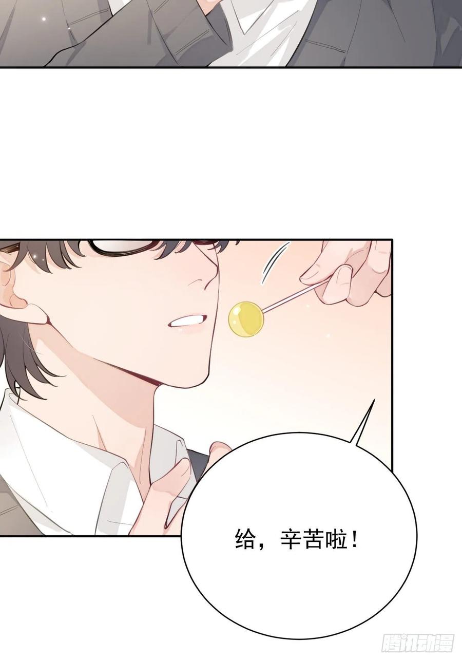 犬大欺主（欺主） 03.暗恋 第62页