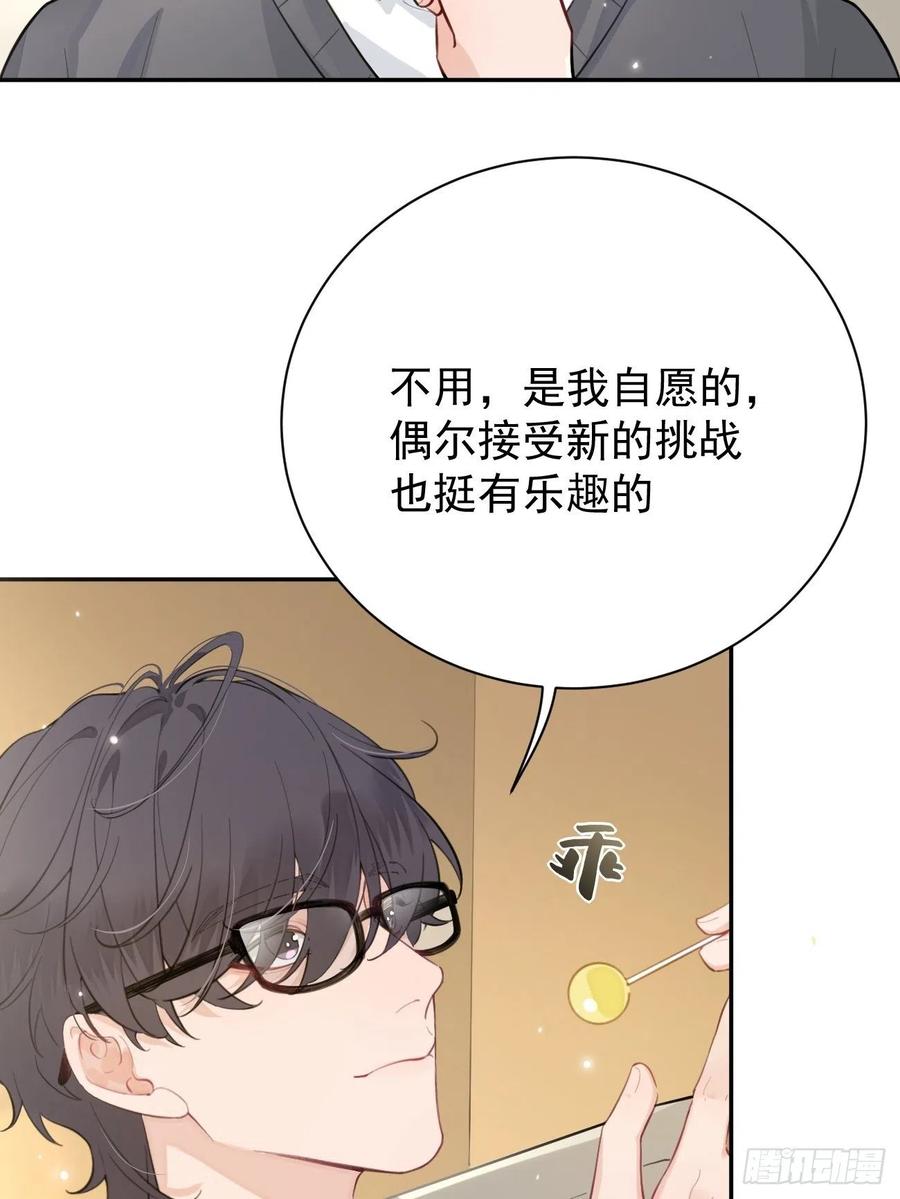 犬大欺主（欺主） 03.暗恋 第65页