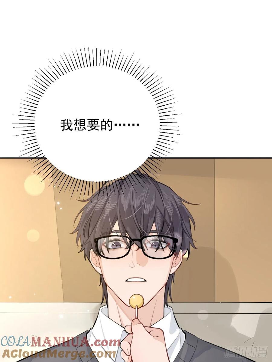 犬大欺主（欺主） 03.暗恋 第64页