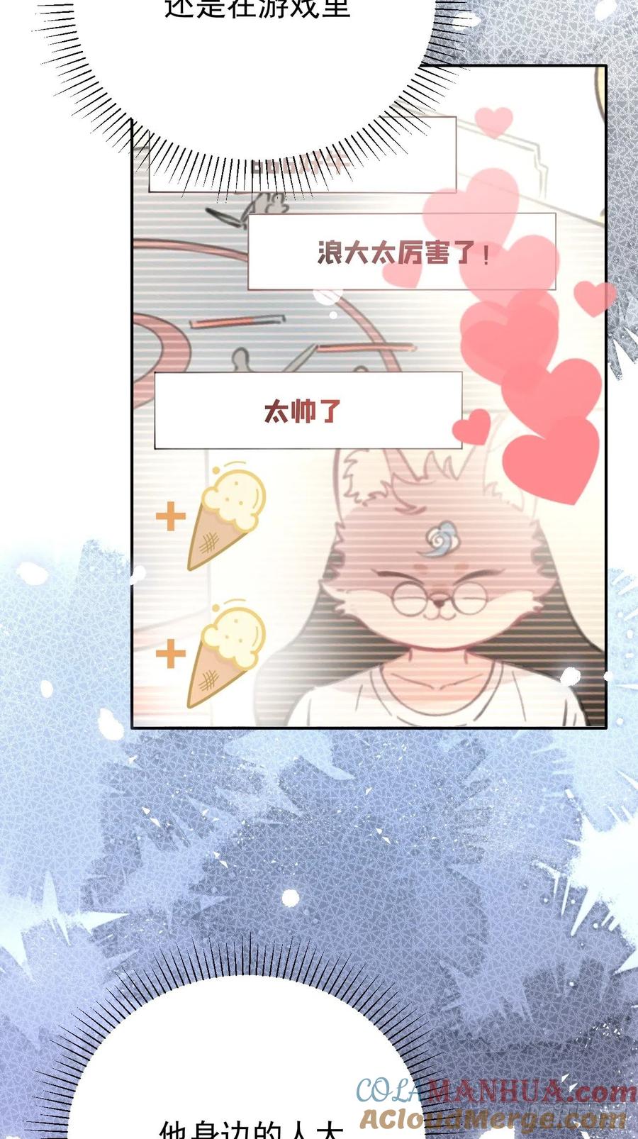 犬大欺主（欺主） 03.暗恋 第52页