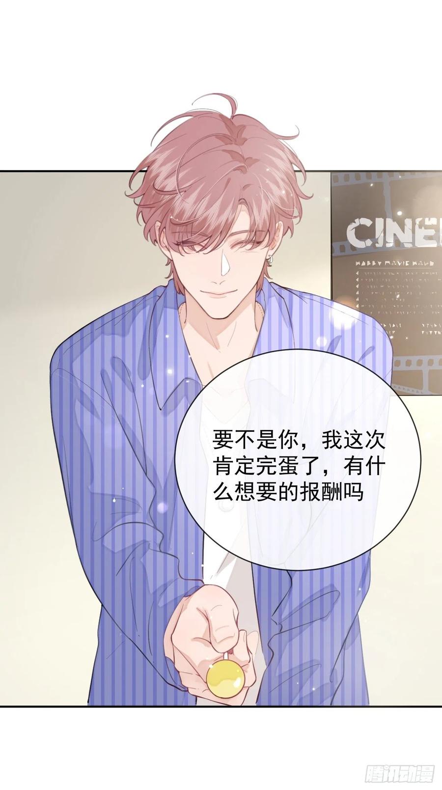 犬大欺主（欺主） 03.暗恋 第63页