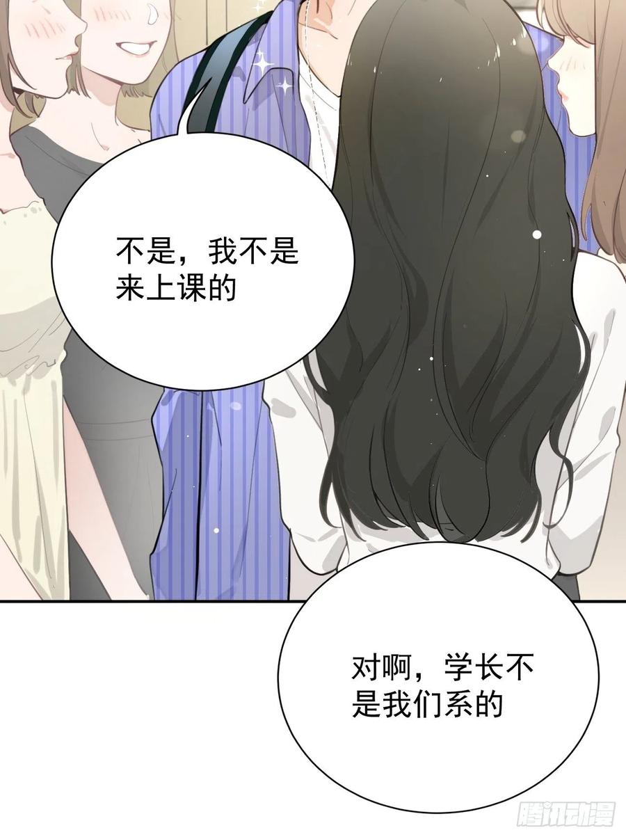 犬大欺主（欺主） 03.暗恋 第32页