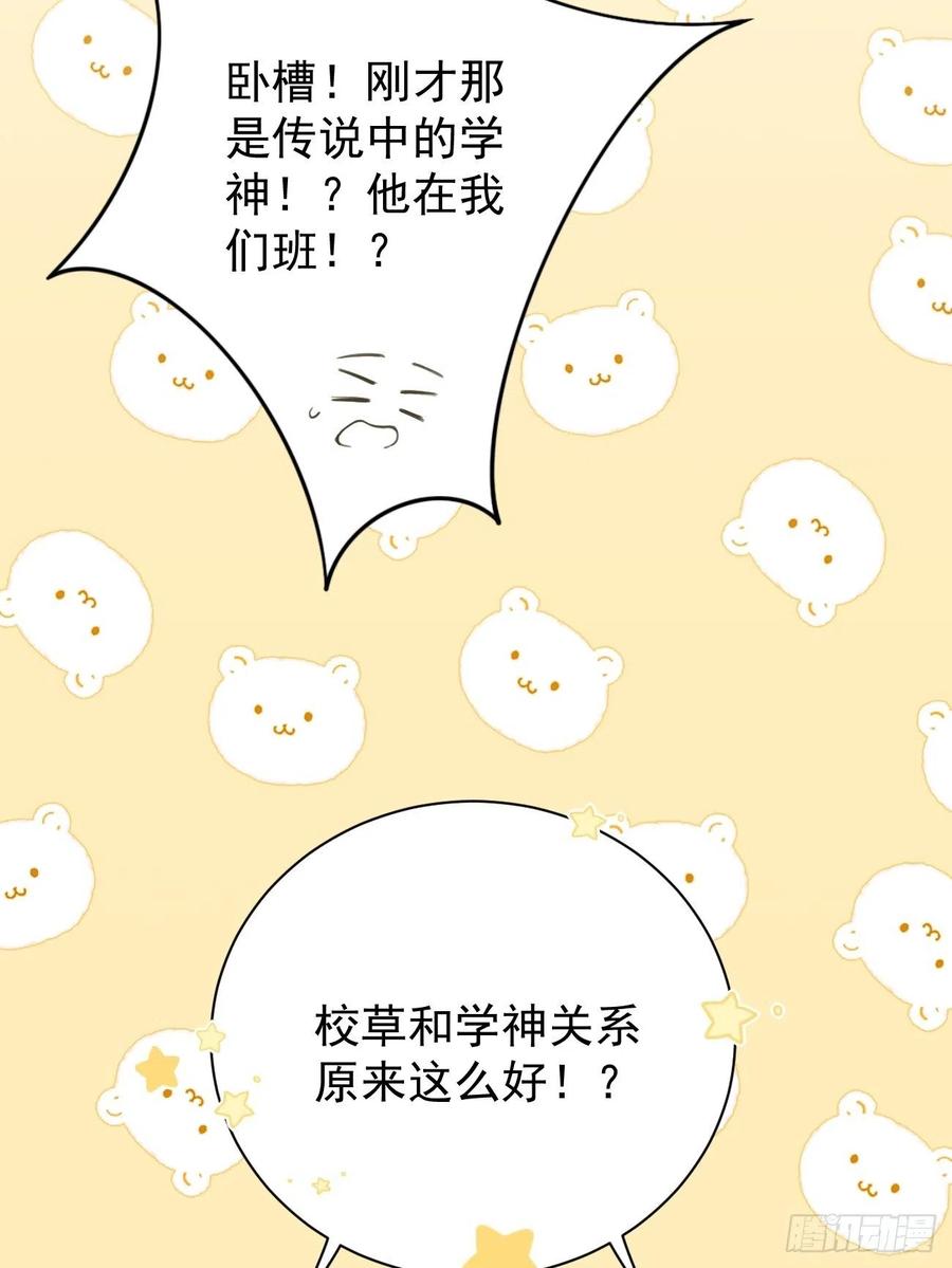 犬大欺主（欺主） 03.暗恋 第41页
