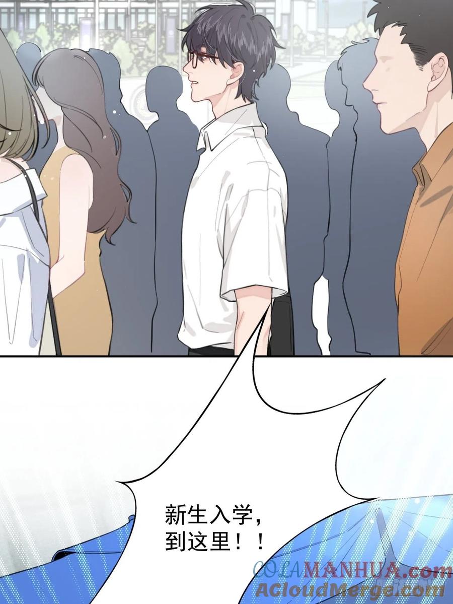 犬大欺主（欺主） 03.暗恋 第7页