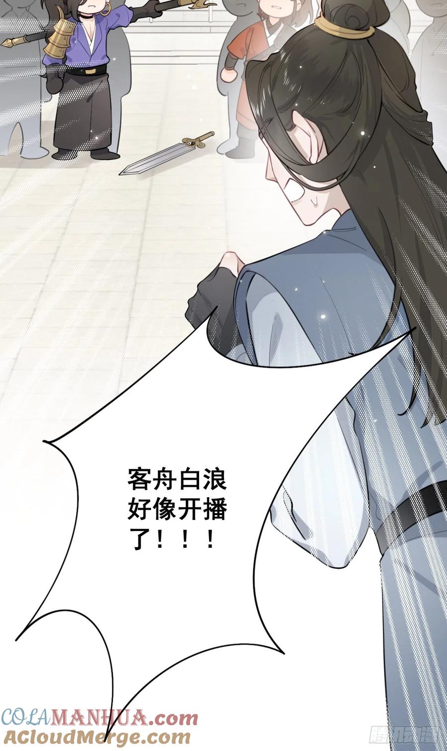 犬大欺主（欺主） 03.暗恋 第88页