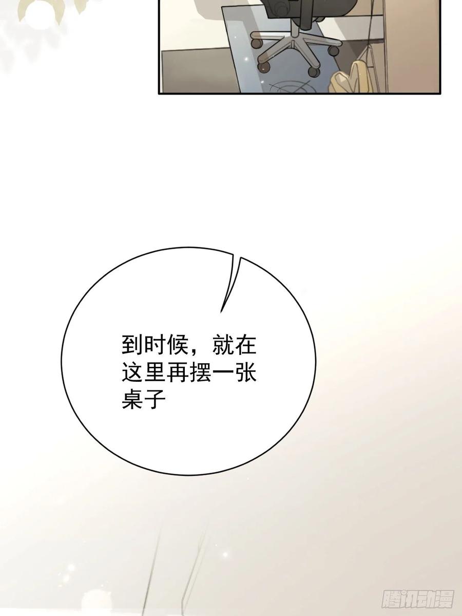 犬大欺主（欺主） 03.暗恋 第45页