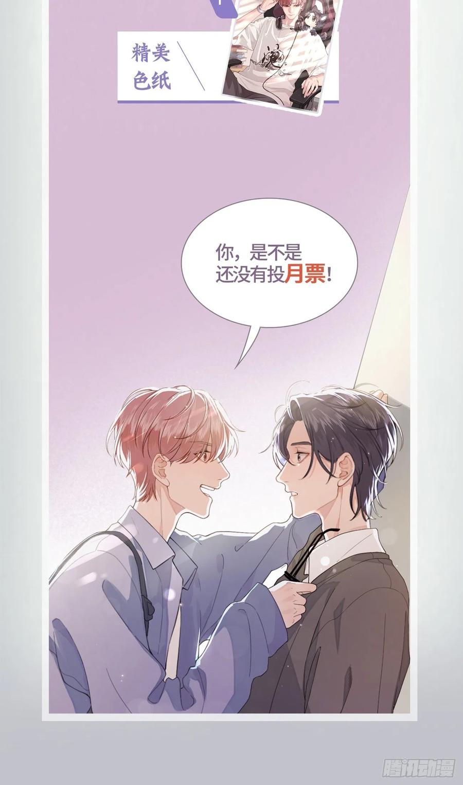 犬大欺主（欺主） 03.暗恋 第95页