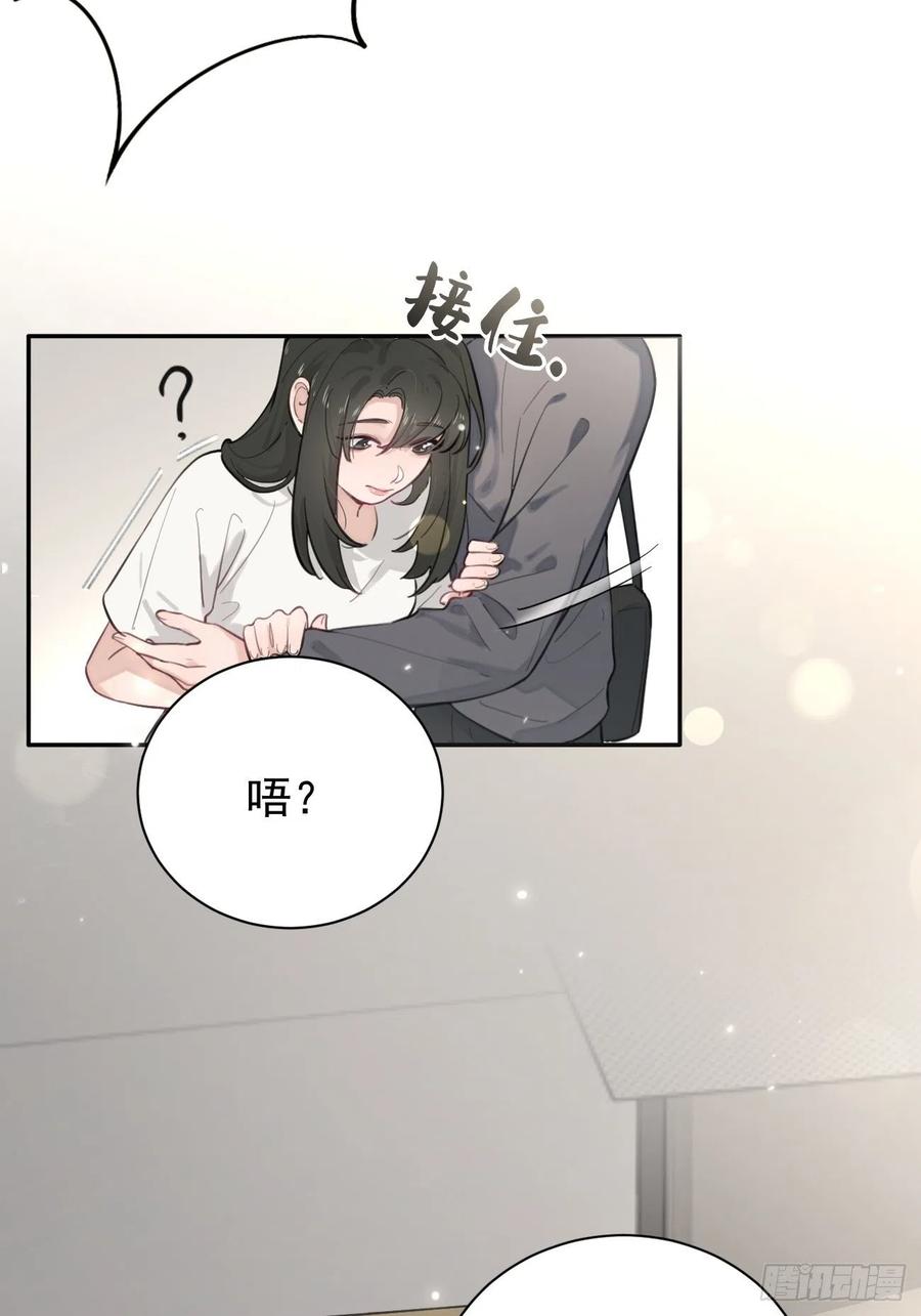 犬大欺主（欺主） 03.暗恋 第35页