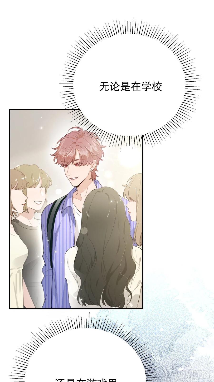 犬大欺主（欺主） 03.暗恋 第51页