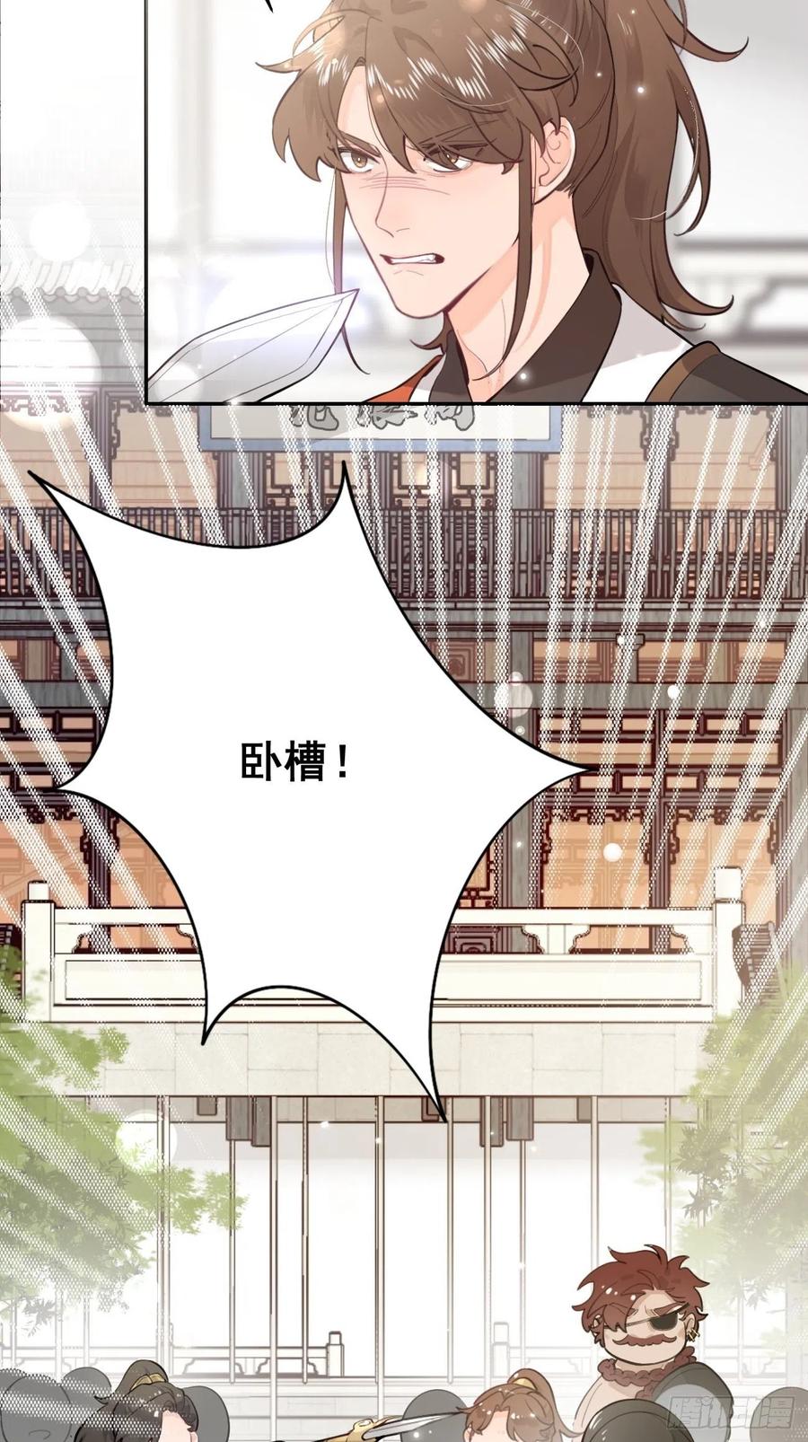 犬大欺主（欺主） 03.暗恋 第87页