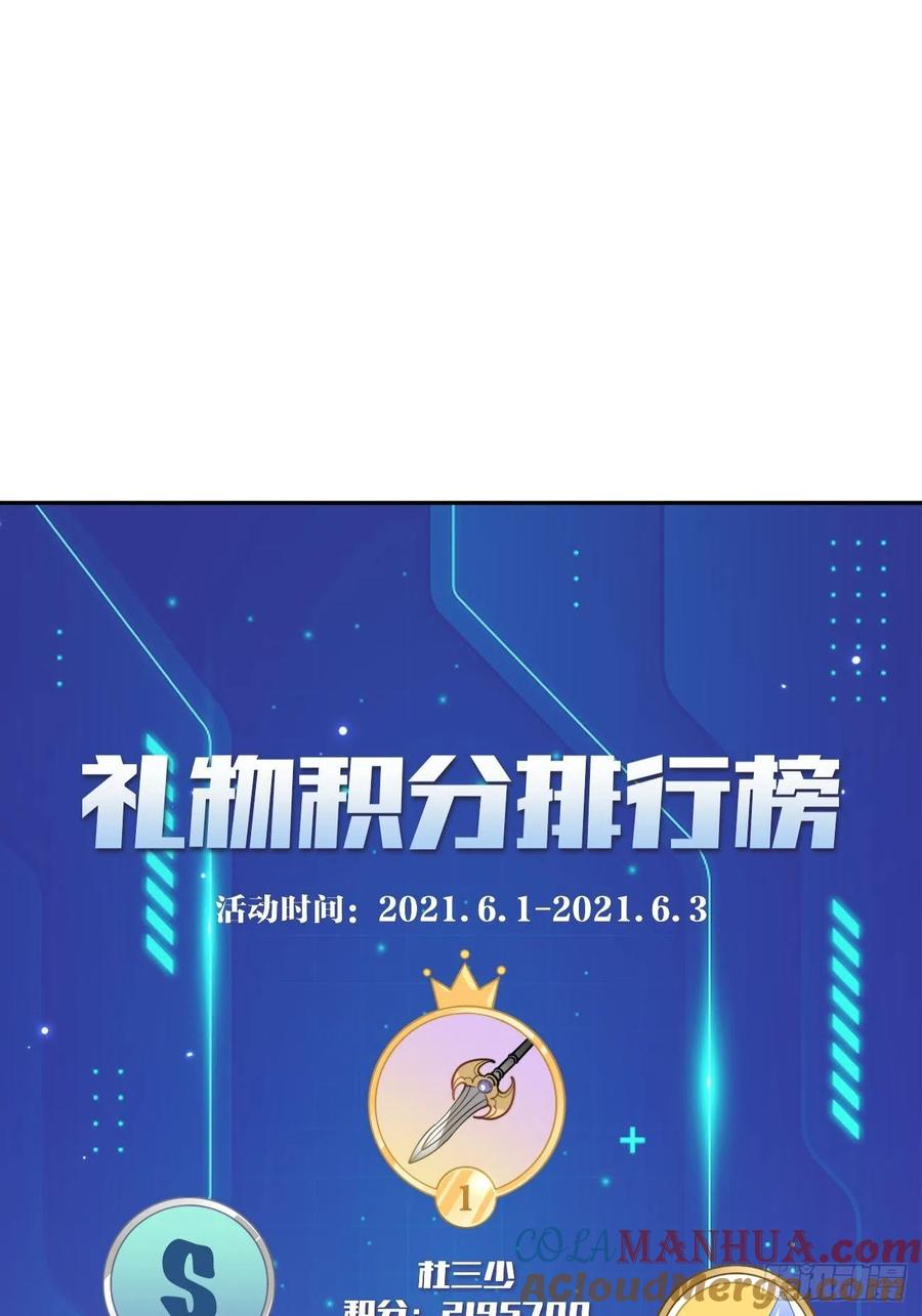 犬大欺主（欺主） 03.暗恋 第73页