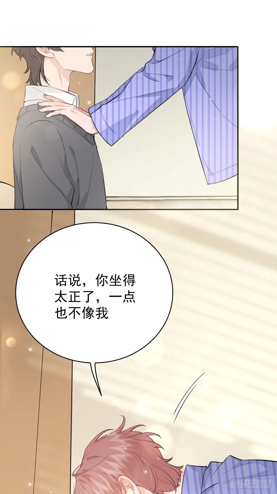 犬大欺主（欺主） 03.暗恋 第56页