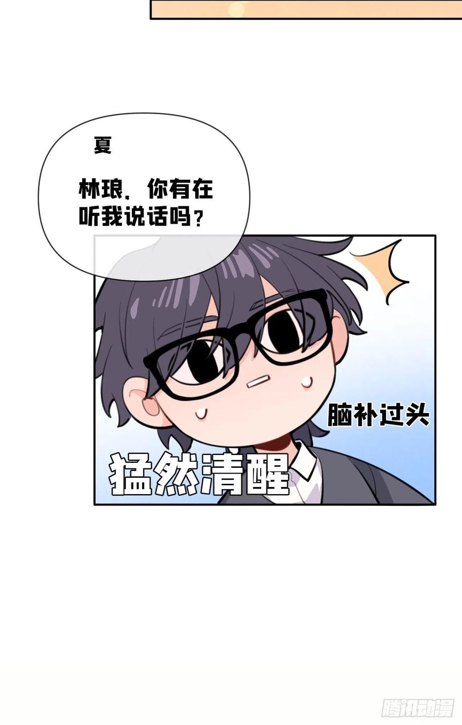 犬大欺主（欺主） 03.暗恋 第92页