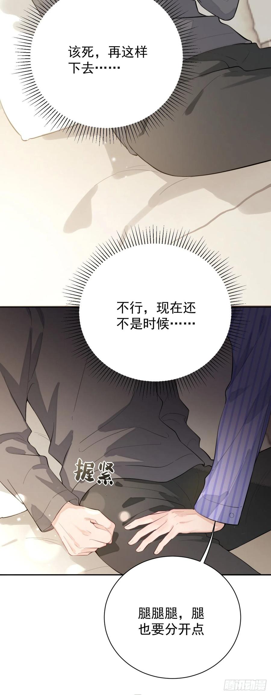 犬大欺主（欺主） 03.暗恋 第59页