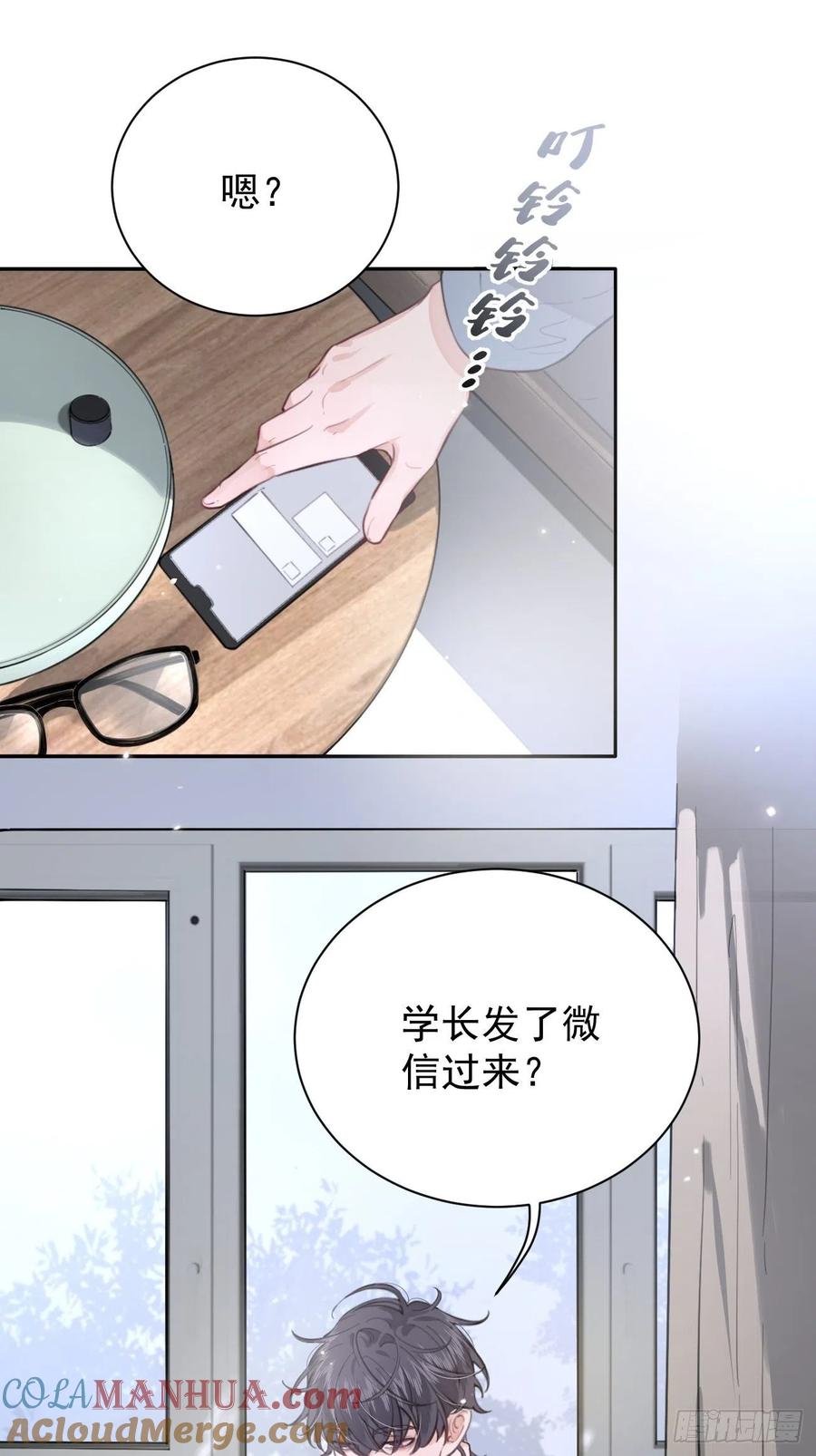 犬大欺主（欺主） 03.暗恋 第19页