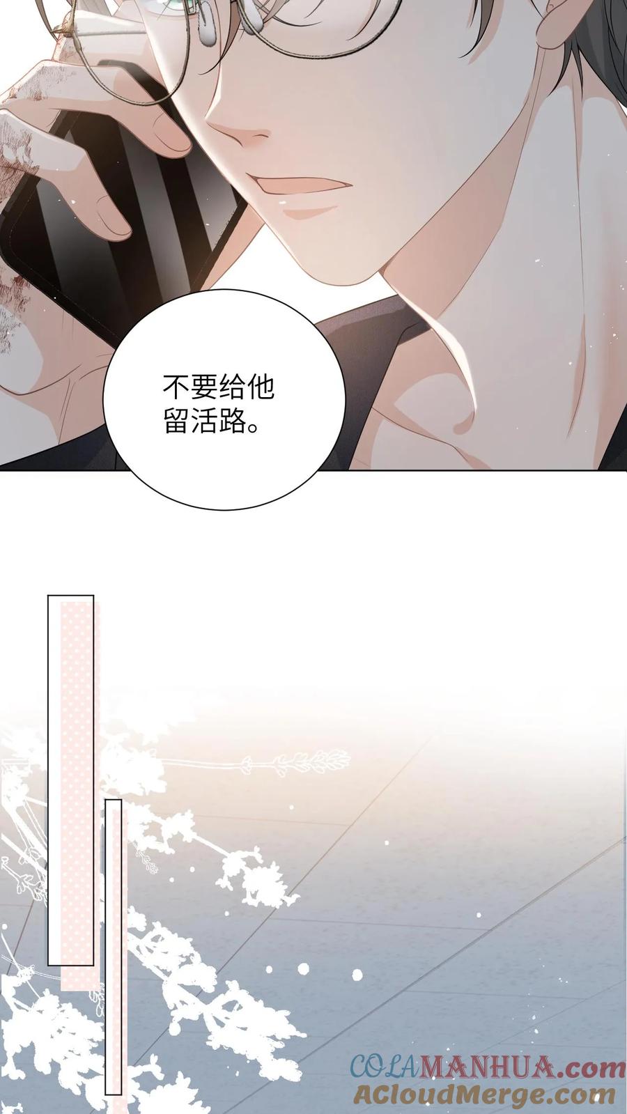 快穿：反派太宠太撩人 第3话 危险校医爱撒娇 第19页