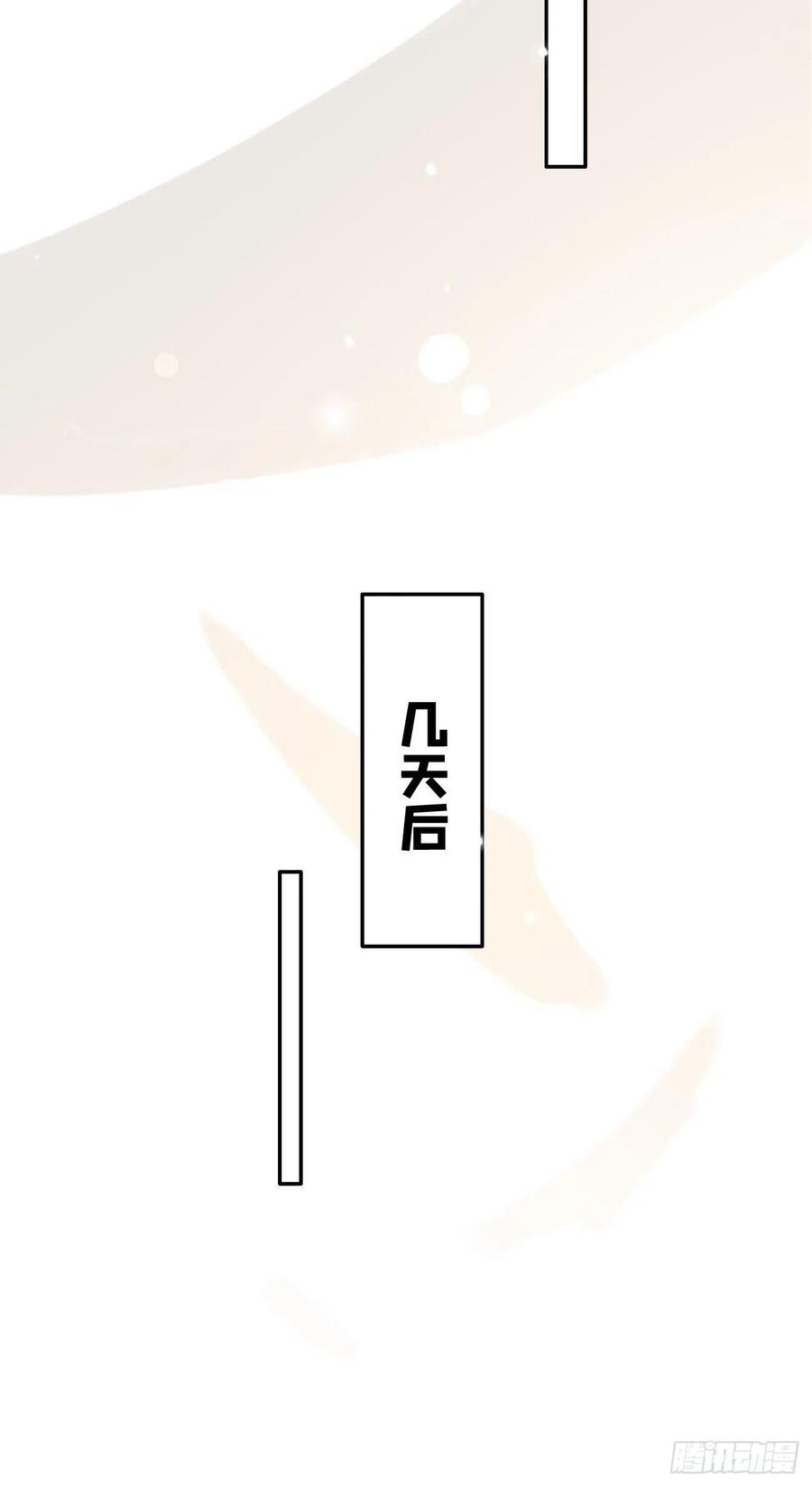 犬大欺主（欺主） 03.暗恋 第72页