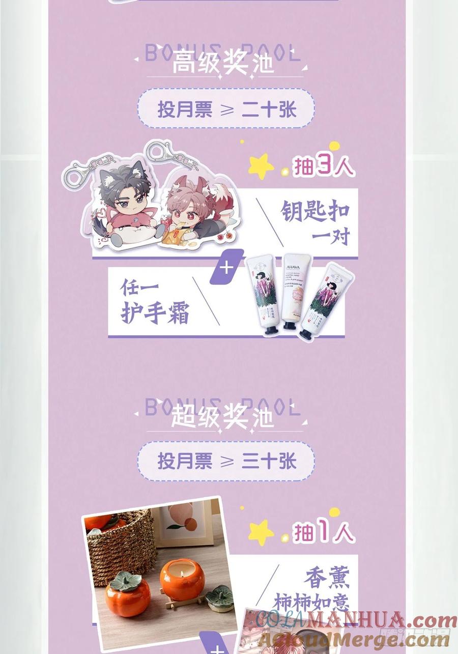 犬大欺主（欺主） 03.暗恋 第94页