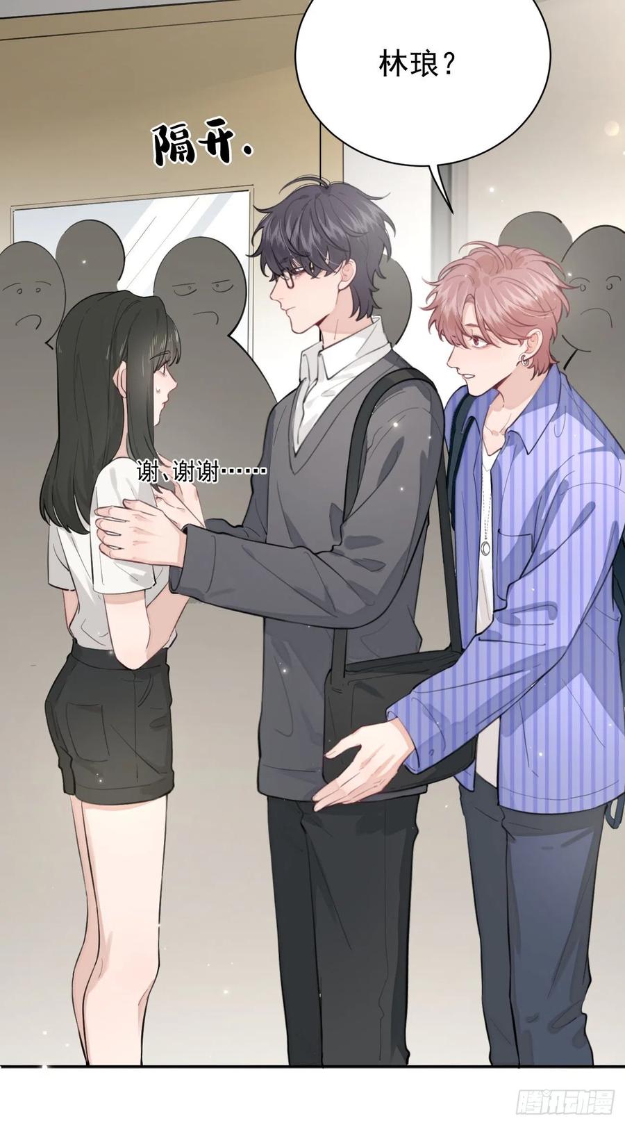 犬大欺主（欺主） 03.暗恋 第36页